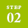 STEP02